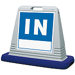 サインキューブ IN グレー 片面表示 (874-101AGY)