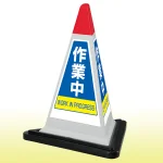 サインピラミッド 作業中