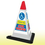 サインピラミッド 身障者専用駐車場