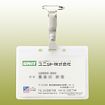 ターナブル名札名刺 55×90用 10個1組 (877-627)