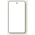 バルブ開閉表示板 無地 80×40 10枚1組 (886-42)