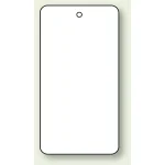 バルブ開閉表示板 無地 80×40 10枚1組 (886-42)