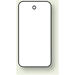 無地板 四角 白 50×25 10枚1組 (886-54)