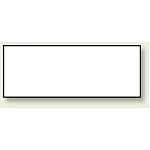 スタンド用無地板 (小) エコユニボード 120×300 (887-14)