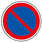 上部標識 駐車禁止マーク (サインタワー同時購入用) (887-712)