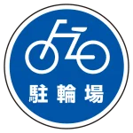 サインタワー本体とご一緒にご注文下さい。標識のみでのご使用は標識が歪みますので、本体をお持ちのお客様にのみ、ご注文を承ります。その場合、別途送料が掛かりますので見積依頼をお願い致します。