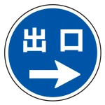 サインタワー本体とご一緒にご注文下さい。標識のみでのご使用は標識が歪みますので、本体をお持ちのお客様にのみ、ご注文を承ります。その場合、別途送料が掛かりますので見積依頼をお願い致します。
