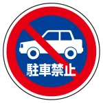 サインタワー本体とご一緒にご注文下さい。標識のみでのご使用は標識が歪みますので、本体をお持ちのお客様にのみ、ご注文を承ります。その場合、別途送料が掛かりますので見積依頼をお願い致します。