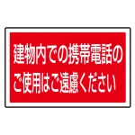 ※サインタワー本体と一緒にご注文下さい。標識のみの場合別途送料が掛かります。