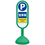 サインキュート2 駐車場