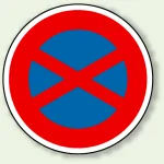 道路標識 (構内用) アルミ 600φ