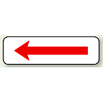 補助標識 左向き右向き兼用 アルミ 120×400 (894-27)