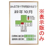 ※本製品は、表示版のみの販売です。