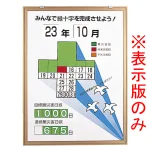 ※本製品は、表示版のみの販売です。
