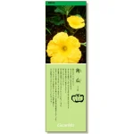 シールギャラリー 野菜の花