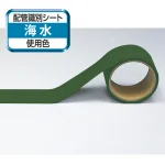 船舶用配管識別テープ 150mm幅×2m