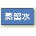 JIS配管識別アルミステッカー(10枚1組)