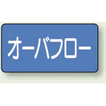 JIS配管識別アルミステッカー(10枚1組)