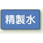 JIS配管識別アルミステッカー(10枚1組)