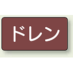 JIS配管識別アルミステッカー(10枚1組)