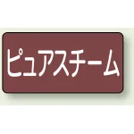 JIS配管識別アルミステッカー(10枚1組)