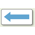 JIS配管識別方向ステッカー 角型 水色 極小 10枚1組 (AS-22-11SS)