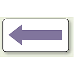 JIS配管識別方向ステッカー 角型 酸・アルカリ用 大 10枚1組 (AS-22-5L)