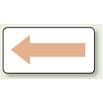 JIS配管識別方向ステッカー 角型 電気用 大 10枚1組 (AS-22-7L)