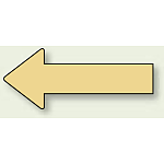 JIS配管識別方向ステッカー 無地・矢印型 ガス用 大 10枚1組 (AS-23-4L)