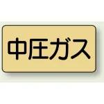 JIS配管識別ステッカー 横型(10枚1組)