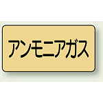 JIS配管識別ステッカー 横型(10枚1組)