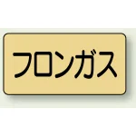 JIS配管識別ステッカー 横型(10枚1組)