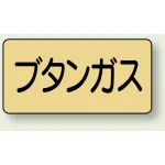 JIS配管識別ステッカー 横型(10枚1組)