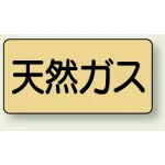 JIS配管識別ステッカー 横型(10枚1組)
