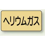 JIS配管識別ステッカー 横型(10枚1組)