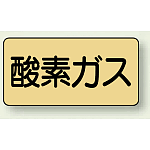 JIS配管識別ステッカー 横型(10枚1組)