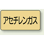 JIS配管識別ステッカー 横型(10枚1組)