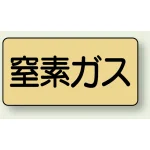 JIS配管識別ステッカー 横型(10枚1組)