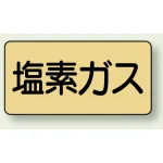 JIS配管識別ステッカー 横型(10枚1組)