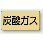 JIS配管識別ステッカー 横型(10枚1組)
