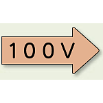 JIS配管識別方向ステッカー 右向き 100V 極小 10枚1組 (AS-46-2SS)