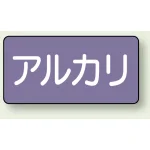 JIS配管識別ステッカー 横型(10枚1組)