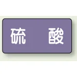 JIS配管識別ステッカー 横型(10枚1組)