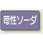 JIS配管識別ステッカー 横型(10枚1組)