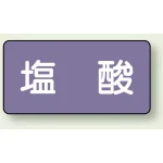 JIS配管識別ステッカー 横型(10枚1組)