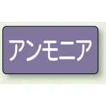 JIS配管識別ステッカー 横型(10枚1組)