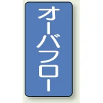 JIS配管識別ステッカー 縦型(10枚1組)