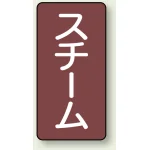 JIS配管識別ステッカー 縦型(10枚1組)
