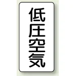 JIS配管識別ステッカー(10枚1組)