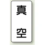 JIS配管識別ステッカー(10枚1組)